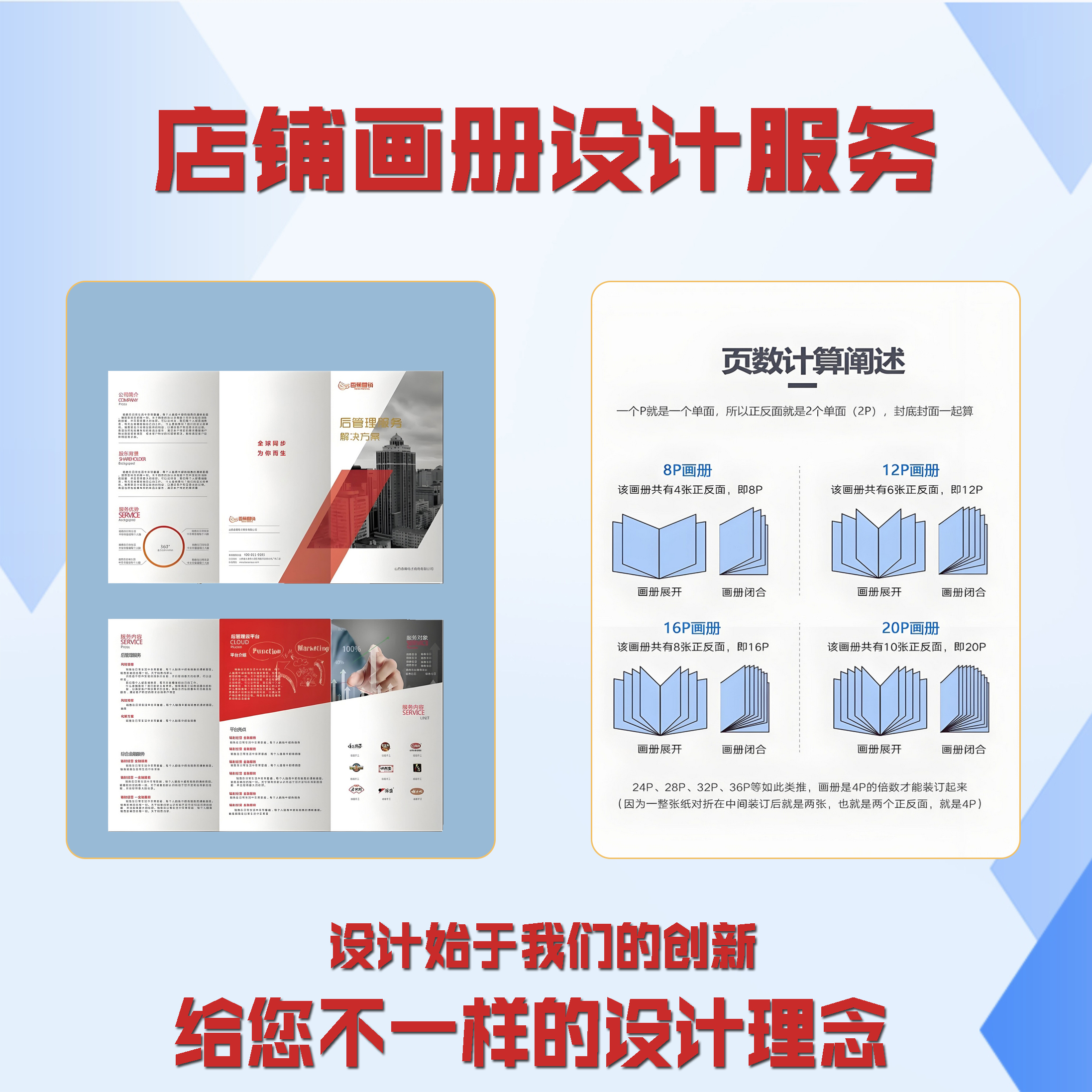 画册设计服务